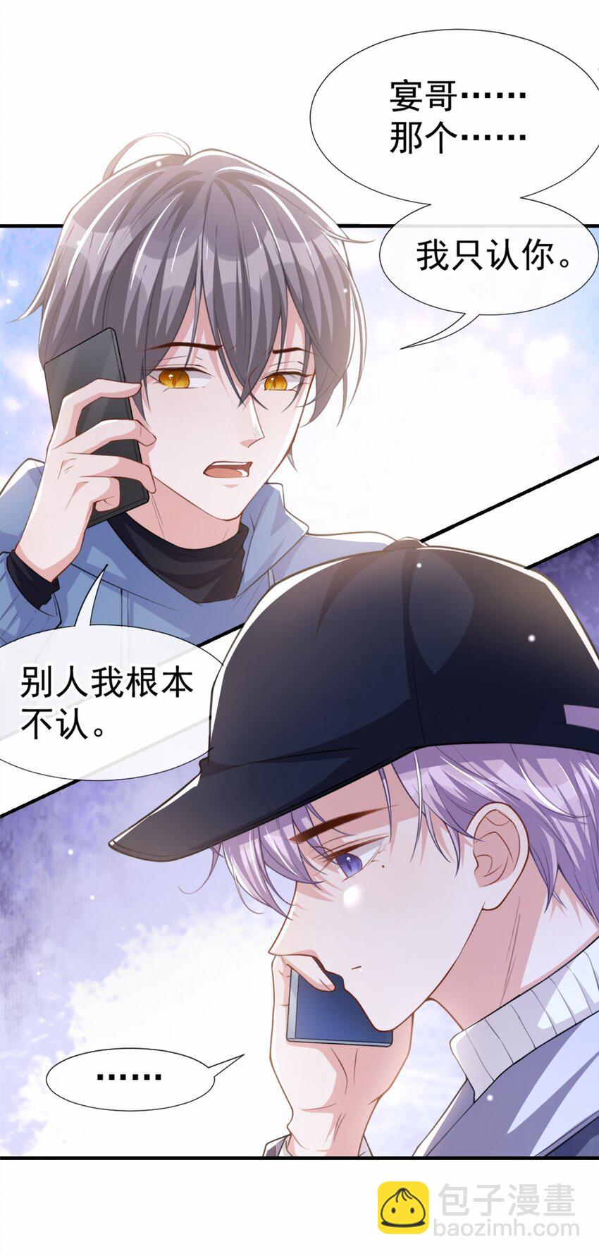 21 通往噩梦的旅游车-第61话