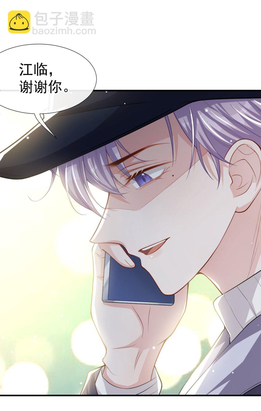 21 通往噩梦的旅游车-第61话