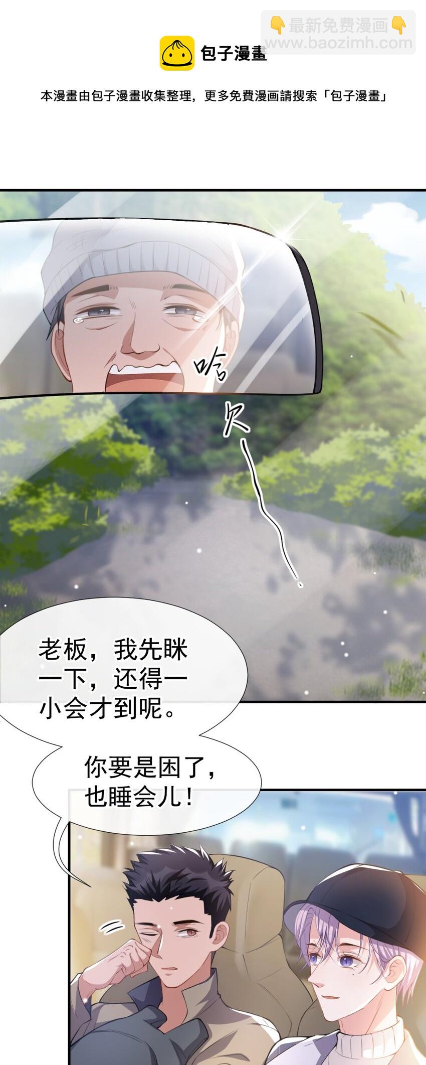 21 通往噩梦的旅游车-第61话