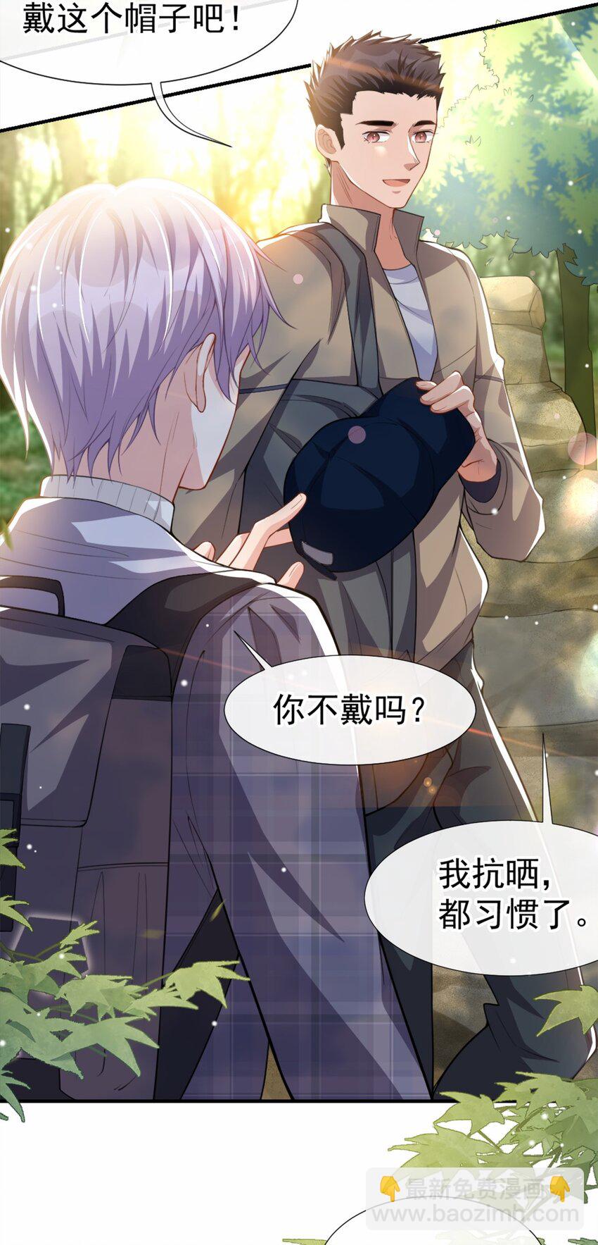 21 通往噩梦的旅游车-第61话