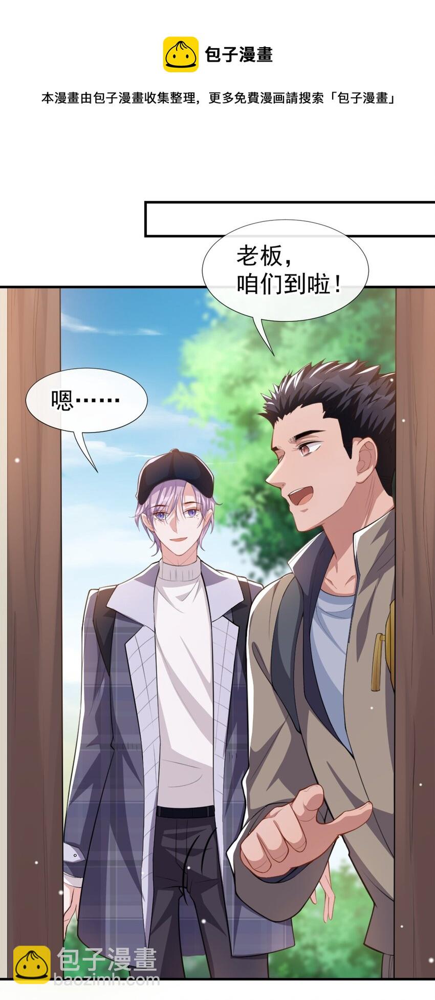 21 通往噩梦的旅游车-第61话