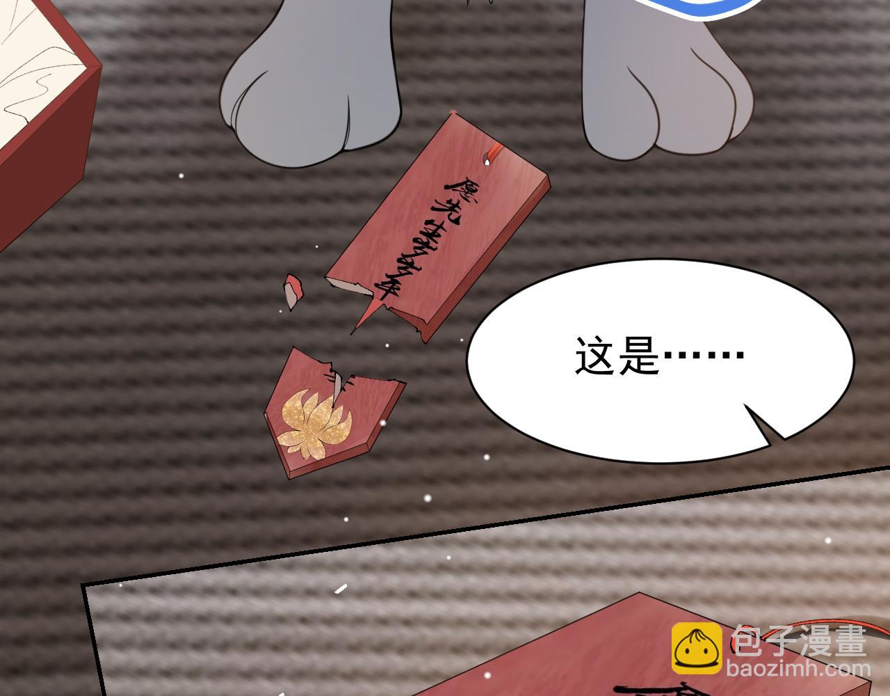 第199话：木牌碎了(1/2)-第201话