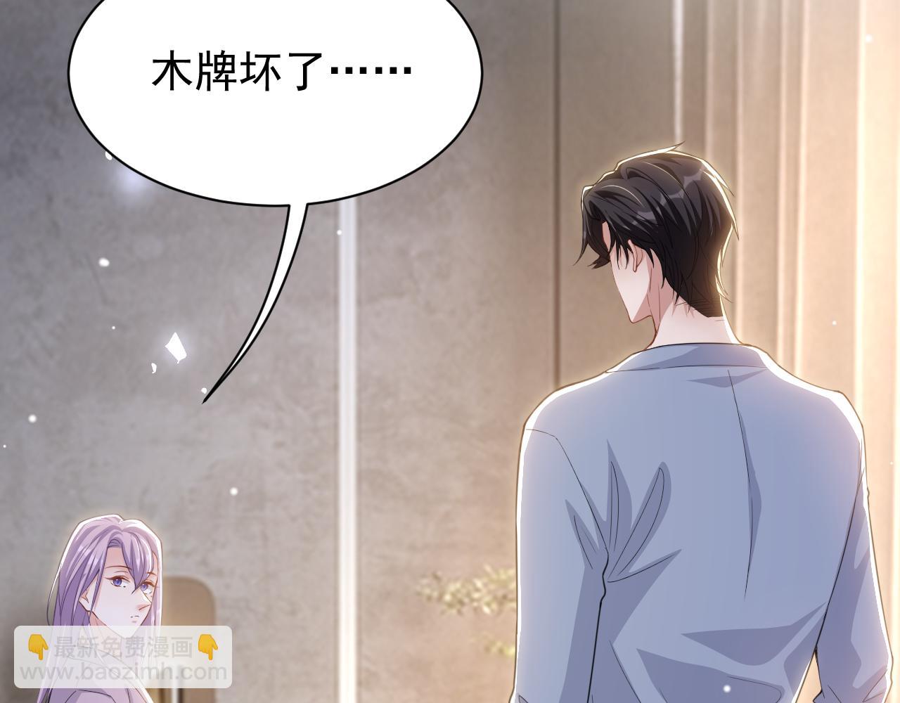 第199话：木牌碎了(1/2)-第201话