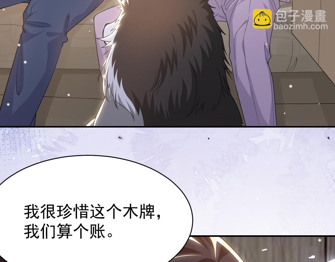 第199话：木牌碎了(1/2)-第201话