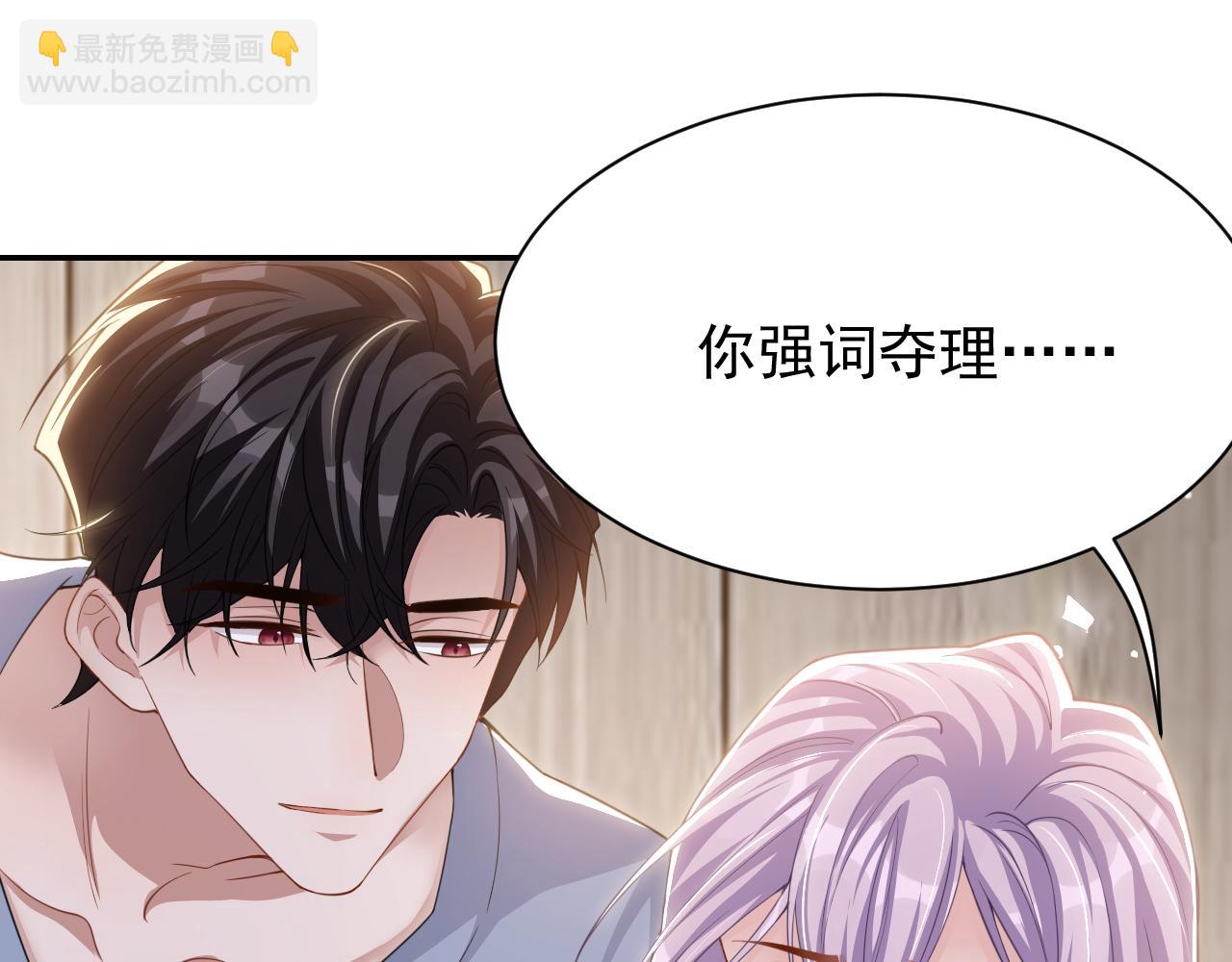 第199话：木牌碎了(1/2)-第201话