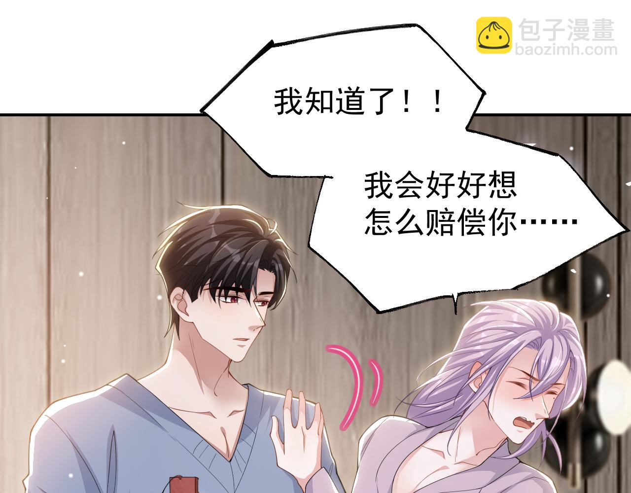 第199话：木牌碎了(1/2)-第201话