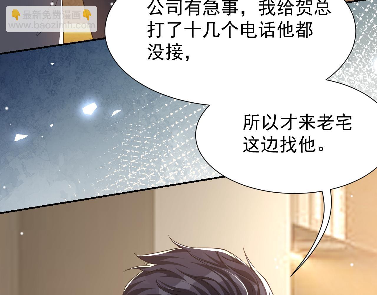 第201话：危险逼近(1/2)-第203话