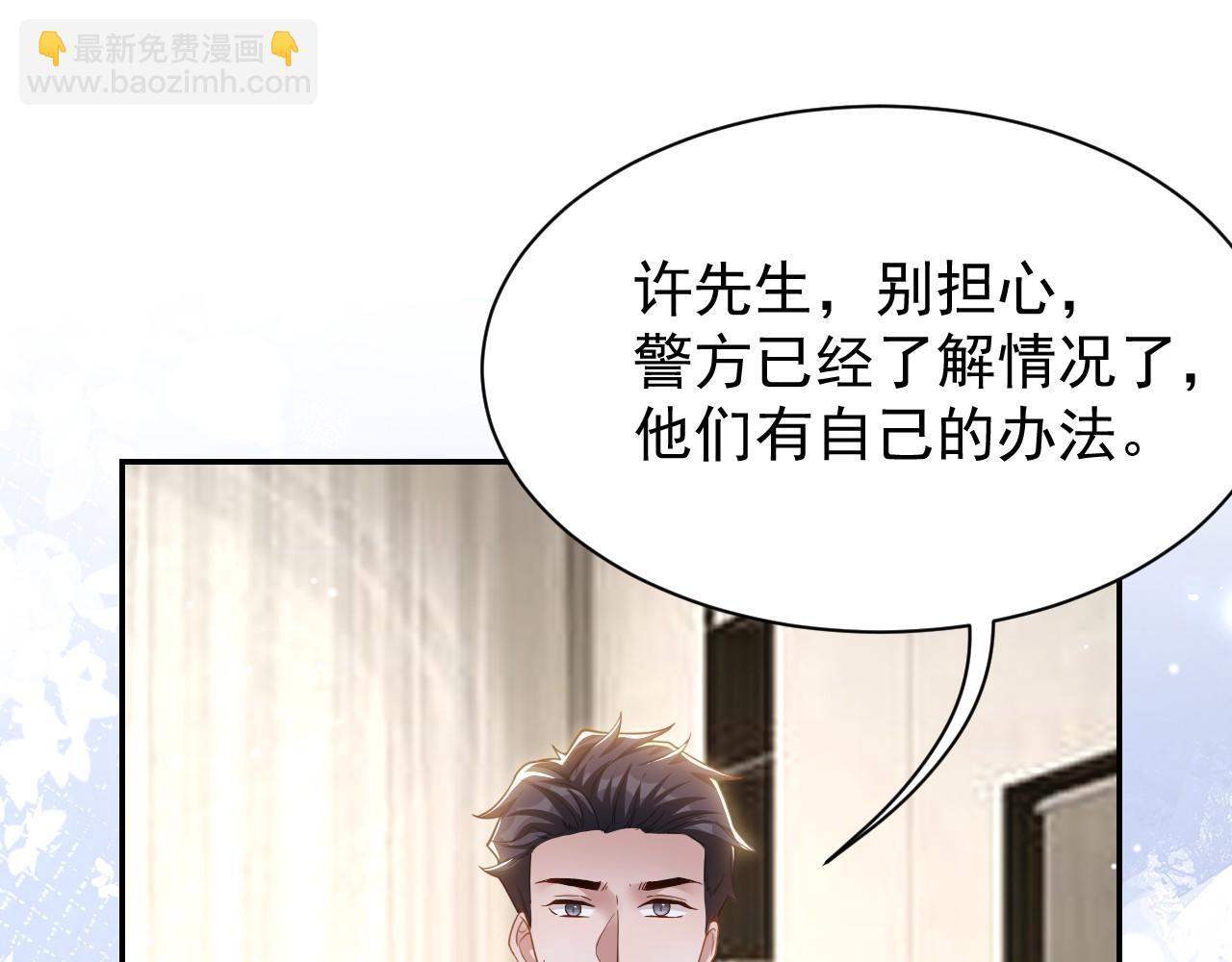 第203话 都是猎物(1/2)-第205话