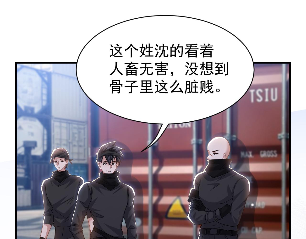 第203话 都是猎物(1/2)-第205话