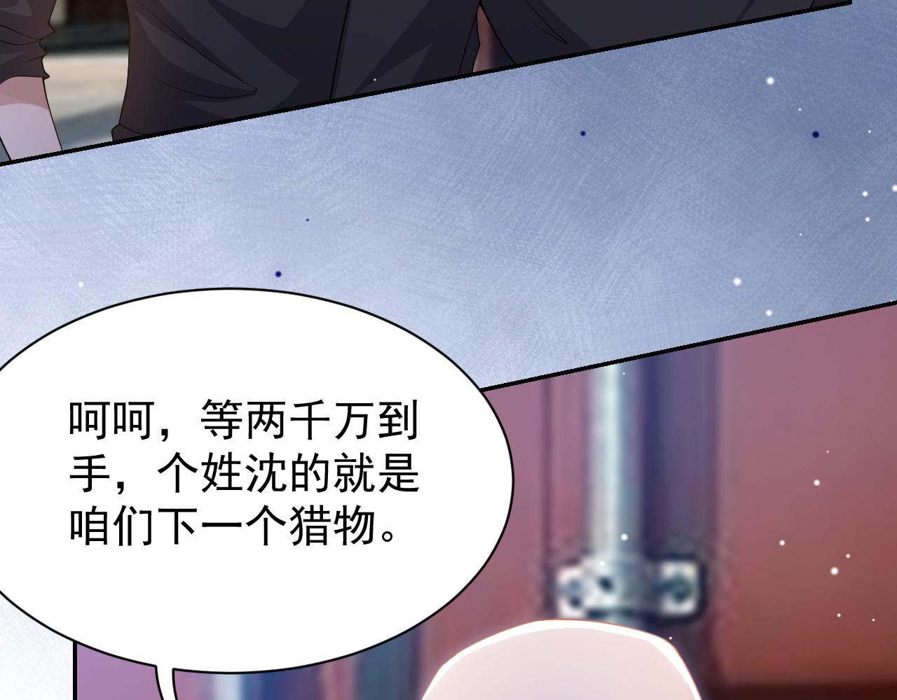 第203话 都是猎物(1/2)-第205话