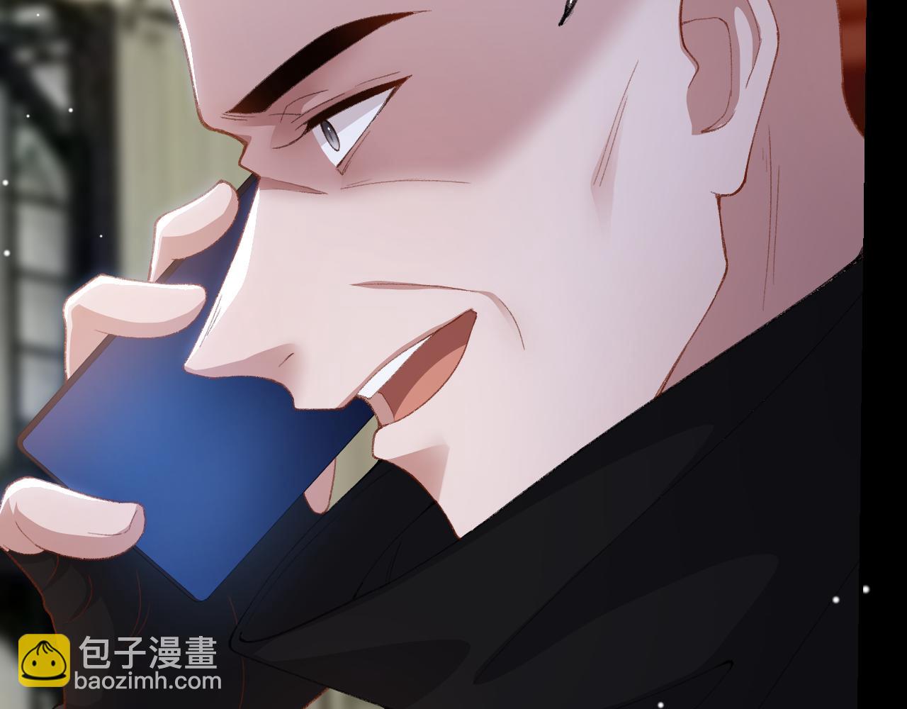 第205话 让你听听贺总的声音！(1/2)-第207话