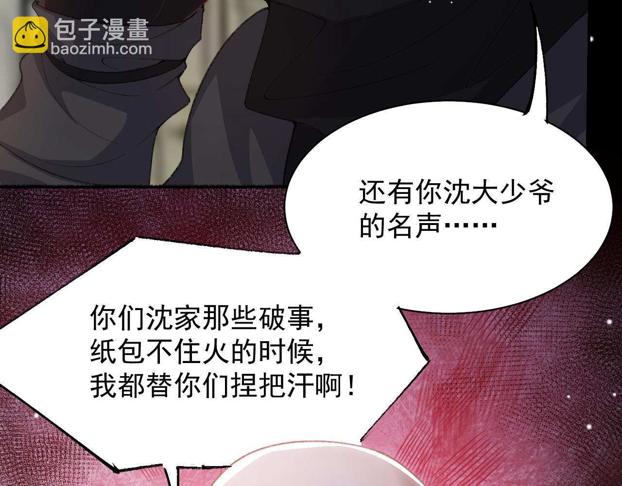 第205话 让你听听贺总的声音！(1/2)-第207话