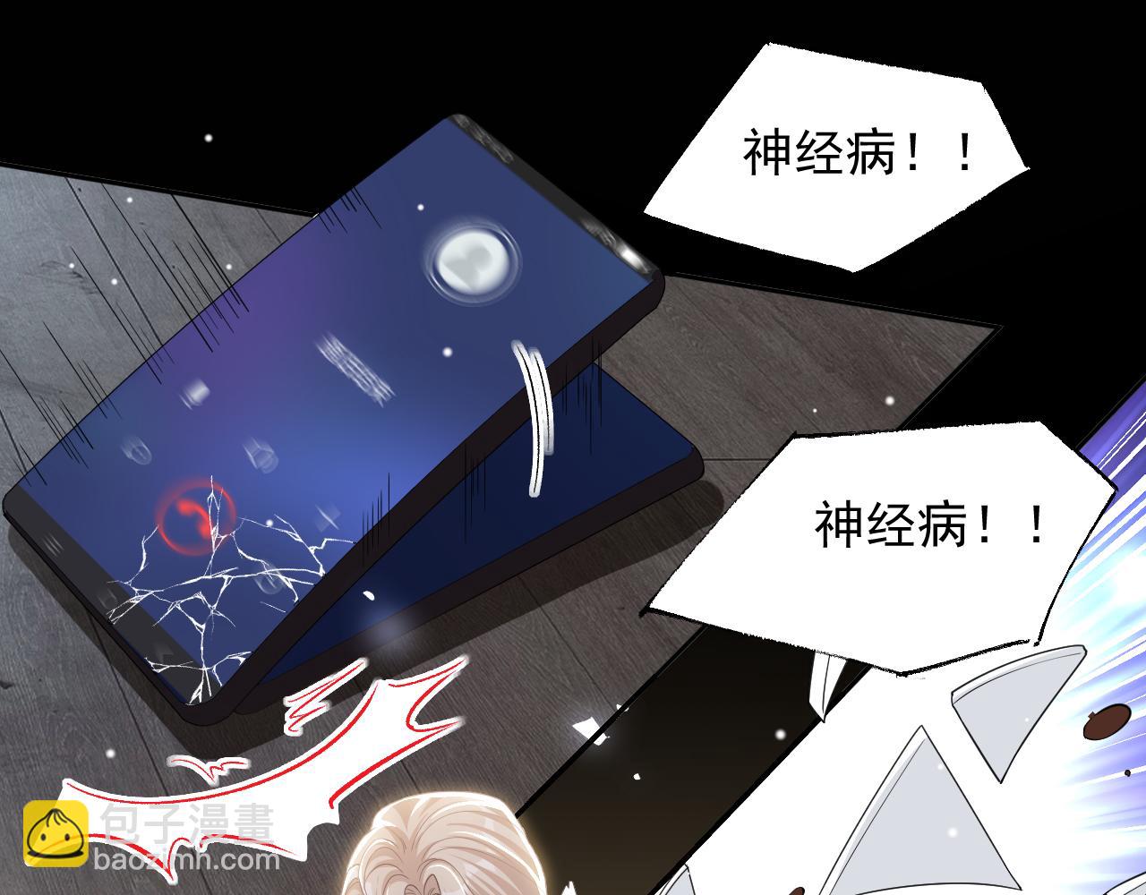 第205话 让你听听贺总的声音！(1/2)-第207话