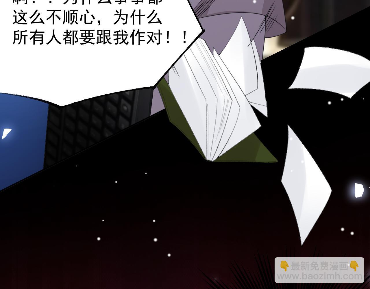 第205话 让你听听贺总的声音！(1/2)-第207话