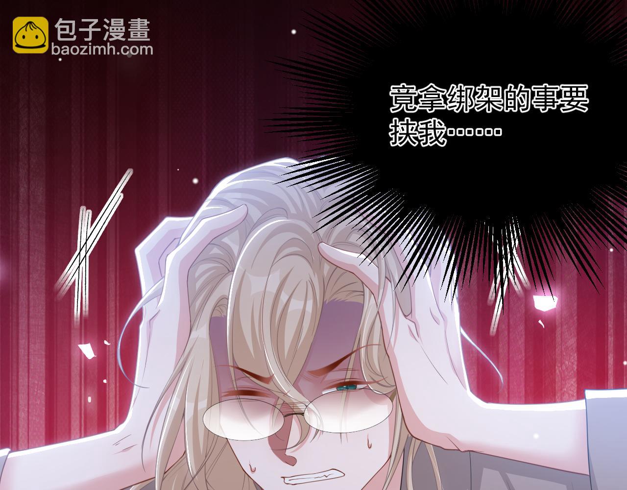 第205话 让你听听贺总的声音！(1/2)-第207话