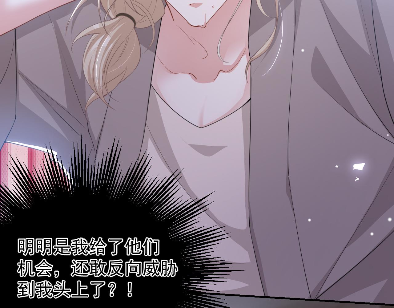 第205话 让你听听贺总的声音！(1/2)-第207话