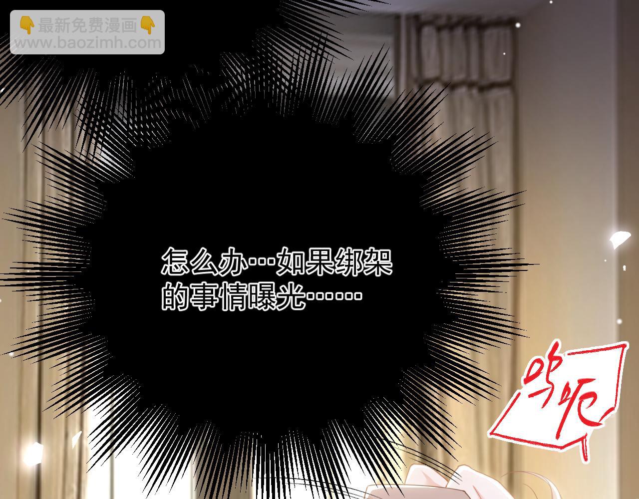 第205话 让你听听贺总的声音！(1/2)-第207话