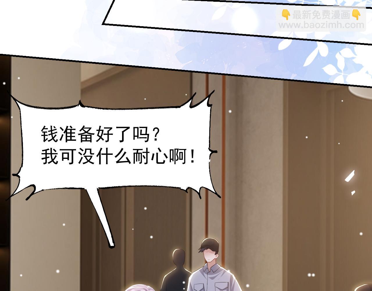 第205话 让你听听贺总的声音！(1/2)-第207话