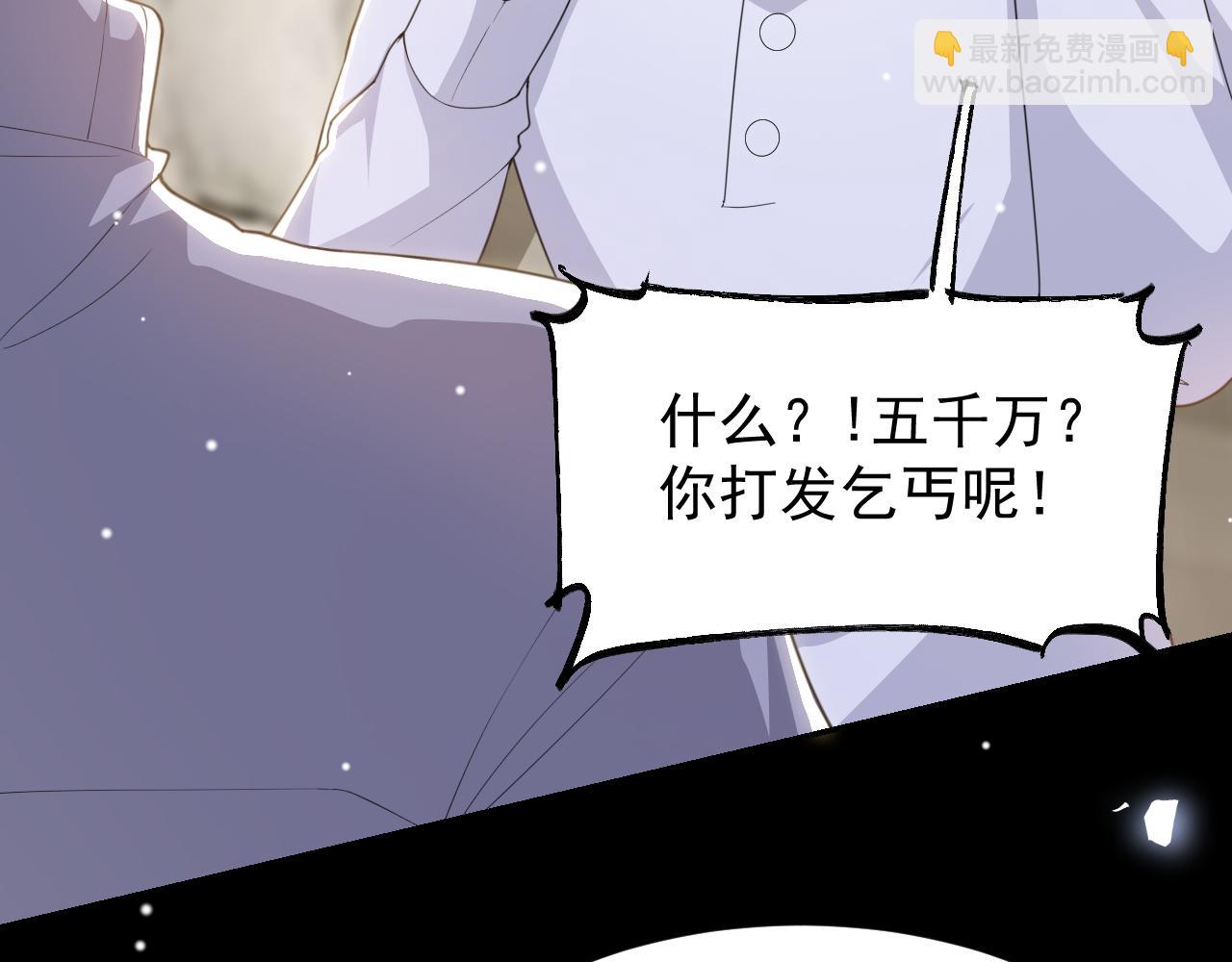 第205话 让你听听贺总的声音！(1/2)-第207话