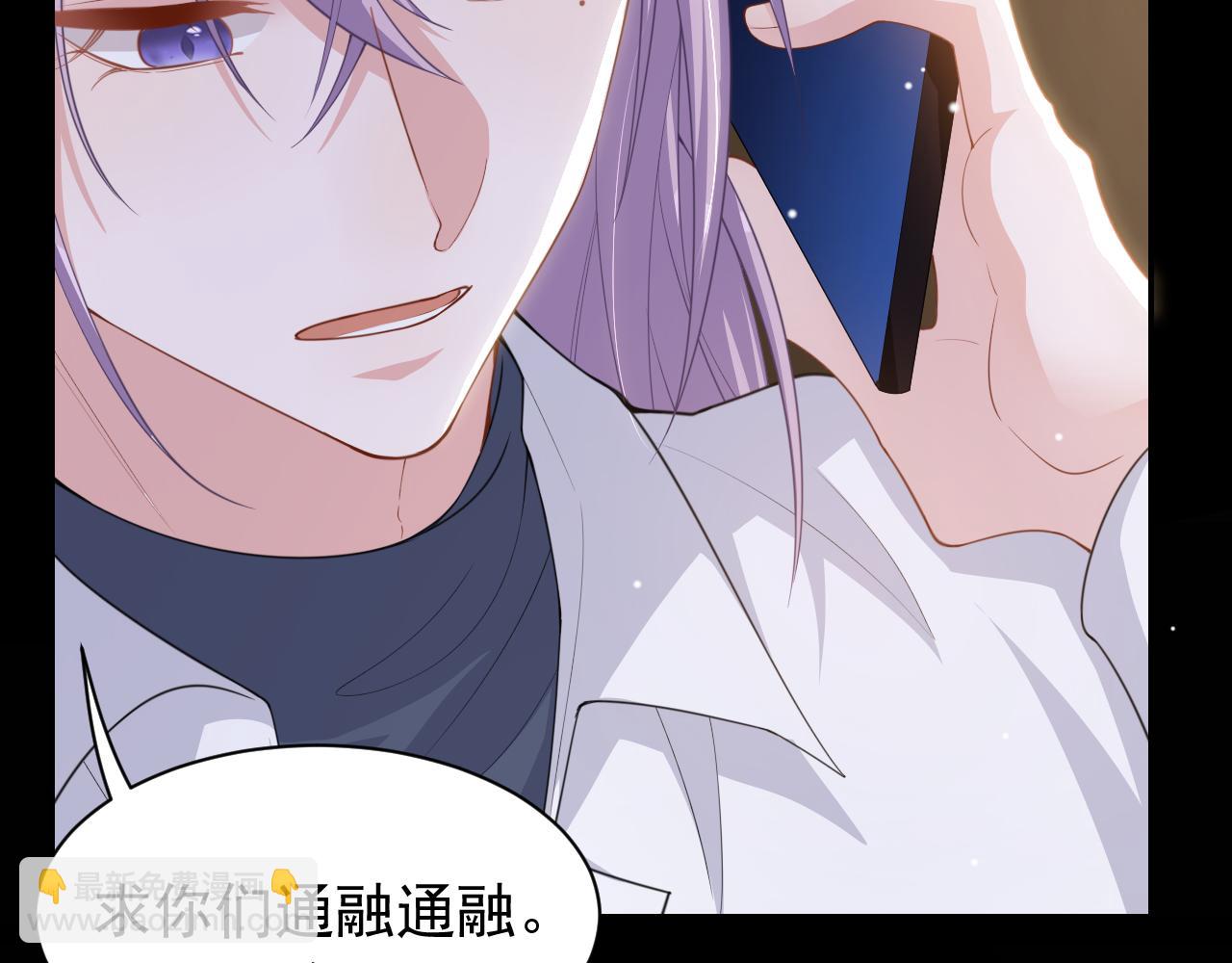 第205话 让你听听贺总的声音！(1/2)-第207话