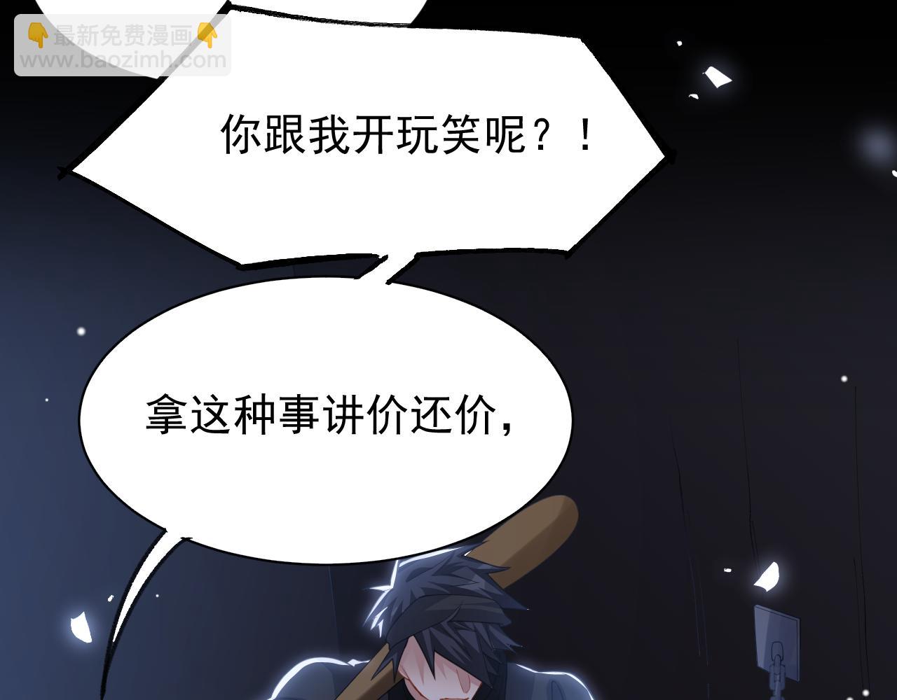 第205话 让你听听贺总的声音！(1/2)-第207话