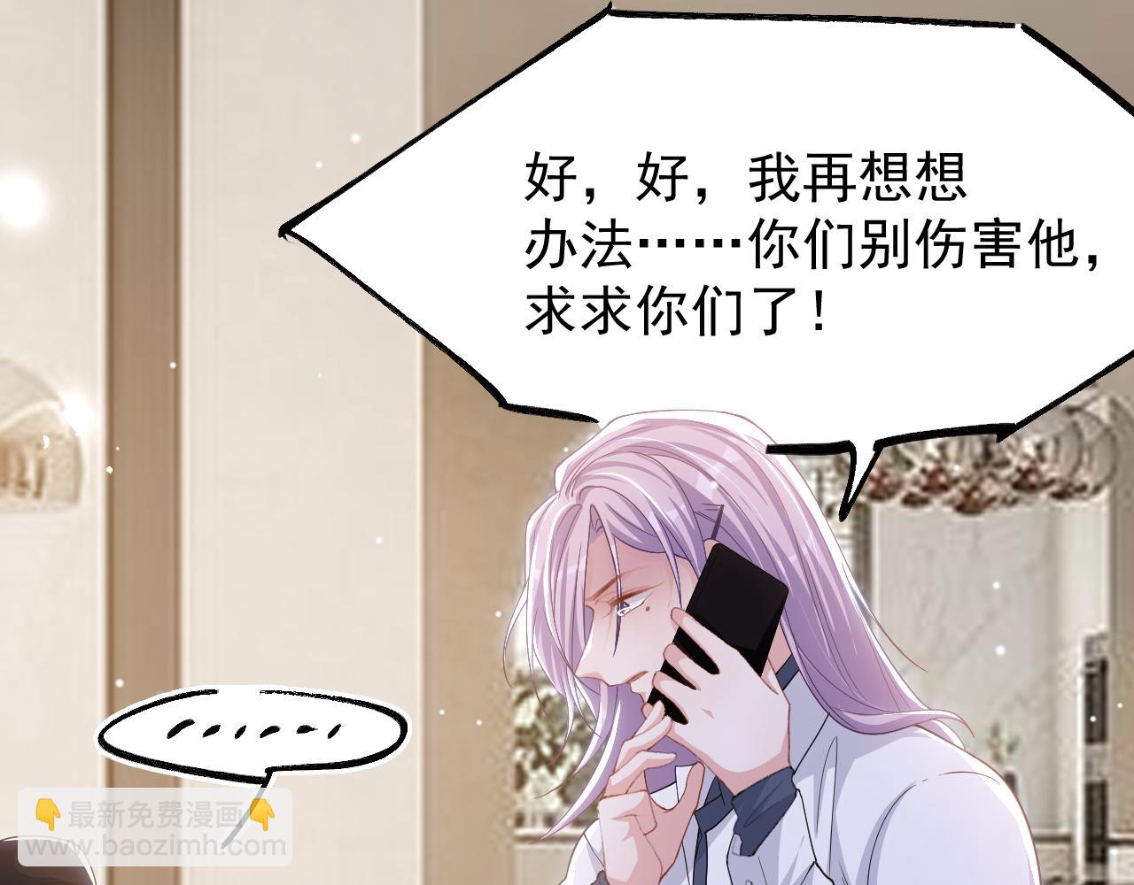 第205话 让你听听贺总的声音！(1/2)-第207话