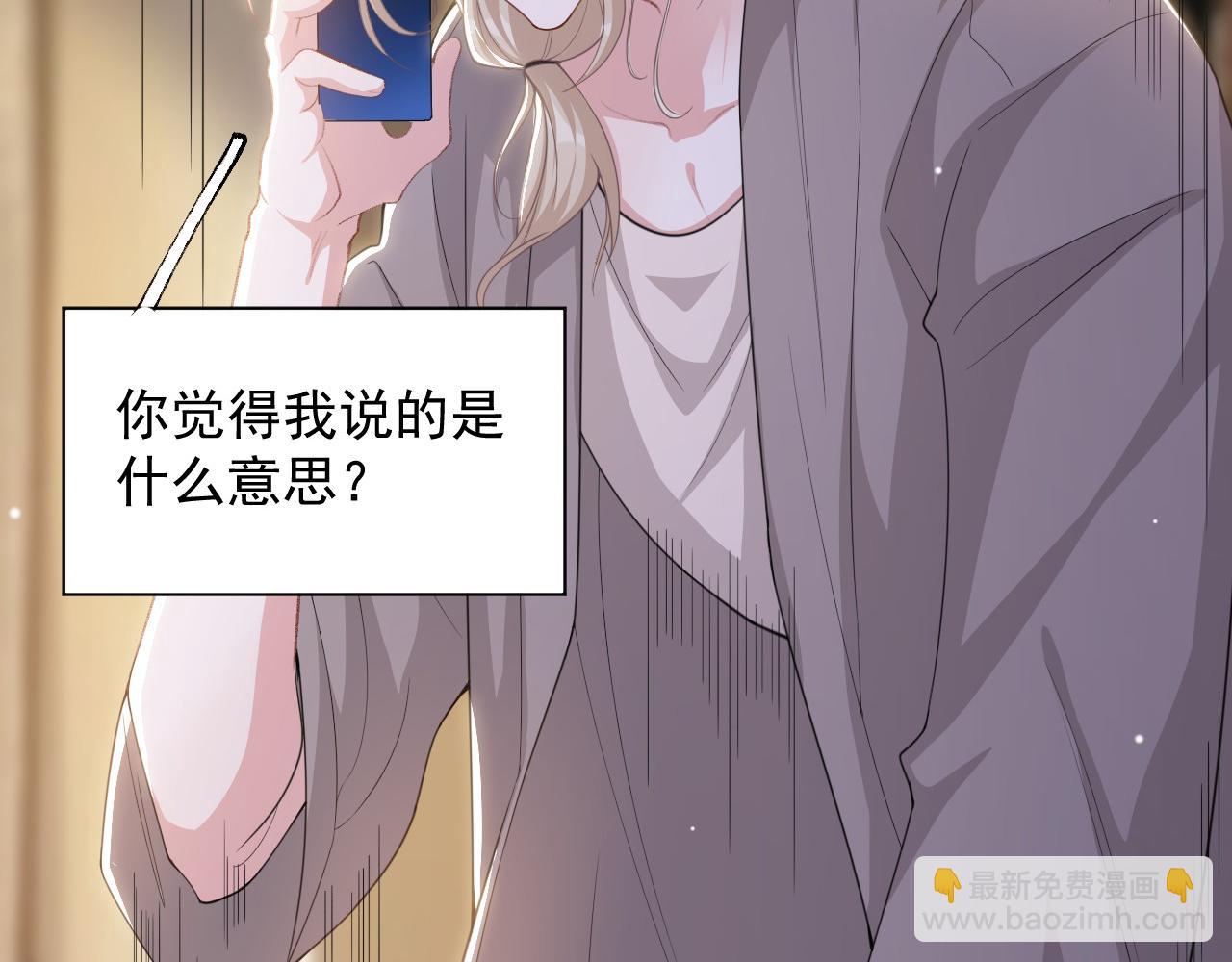 第205话 让你听听贺总的声音！(1/2)-第207话