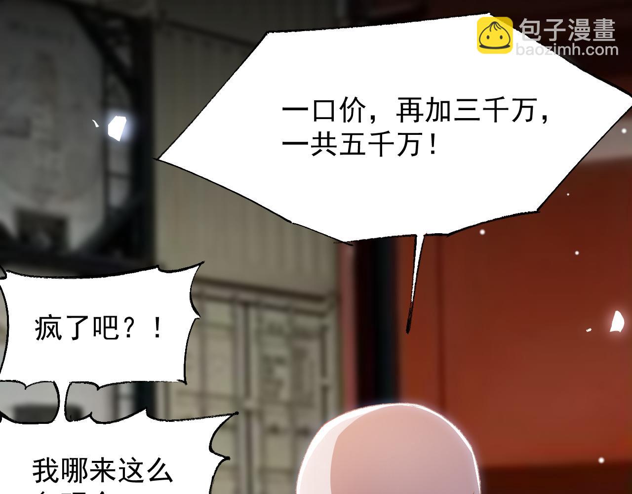 第205话 让你听听贺总的声音！(1/2)-第207话