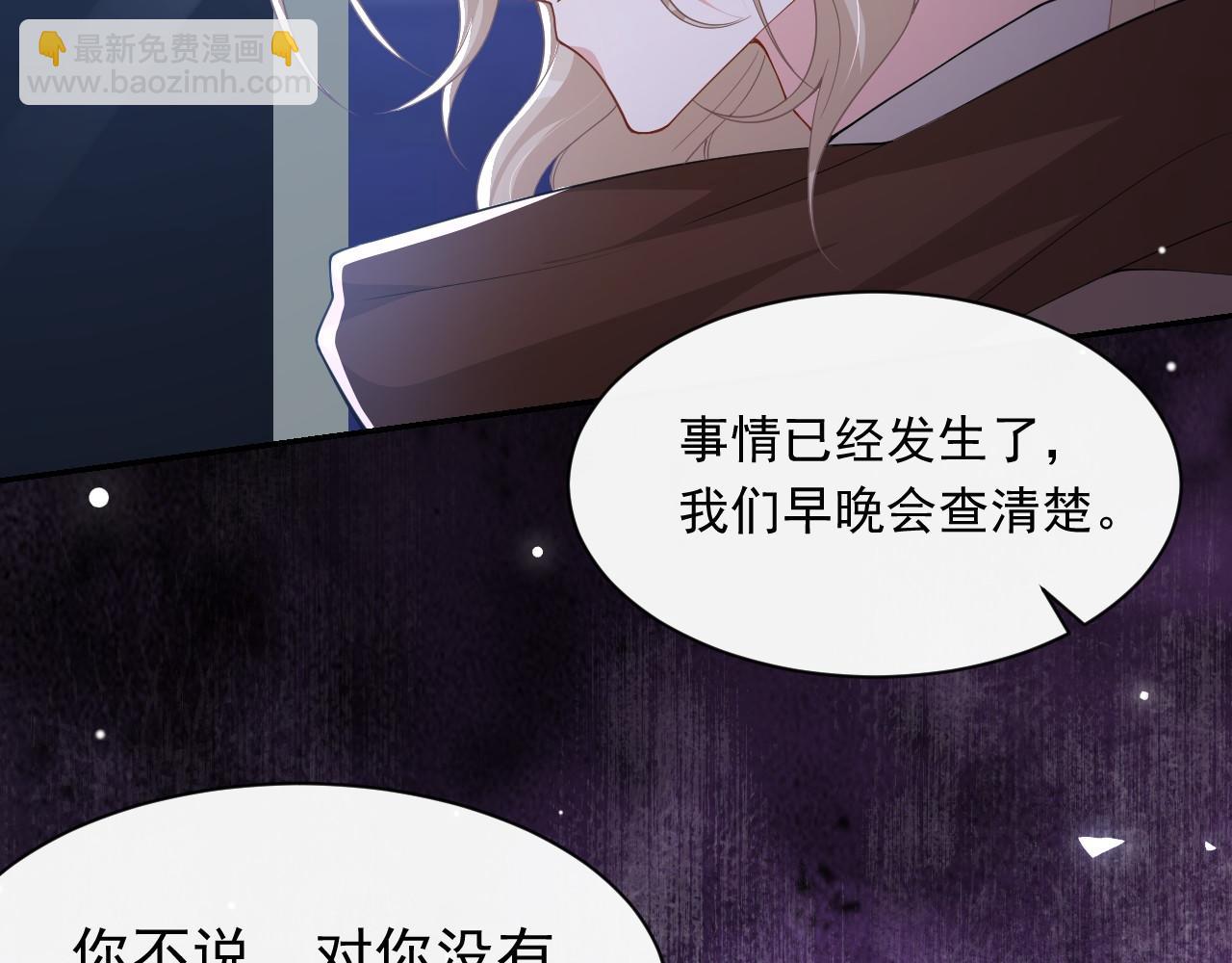 第207话 你从没爱过贺炀(1/2)-第209话