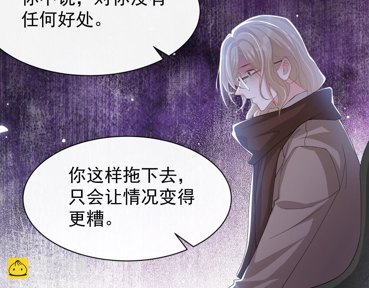 第207话 你从没爱过贺炀(1/2)-第209话