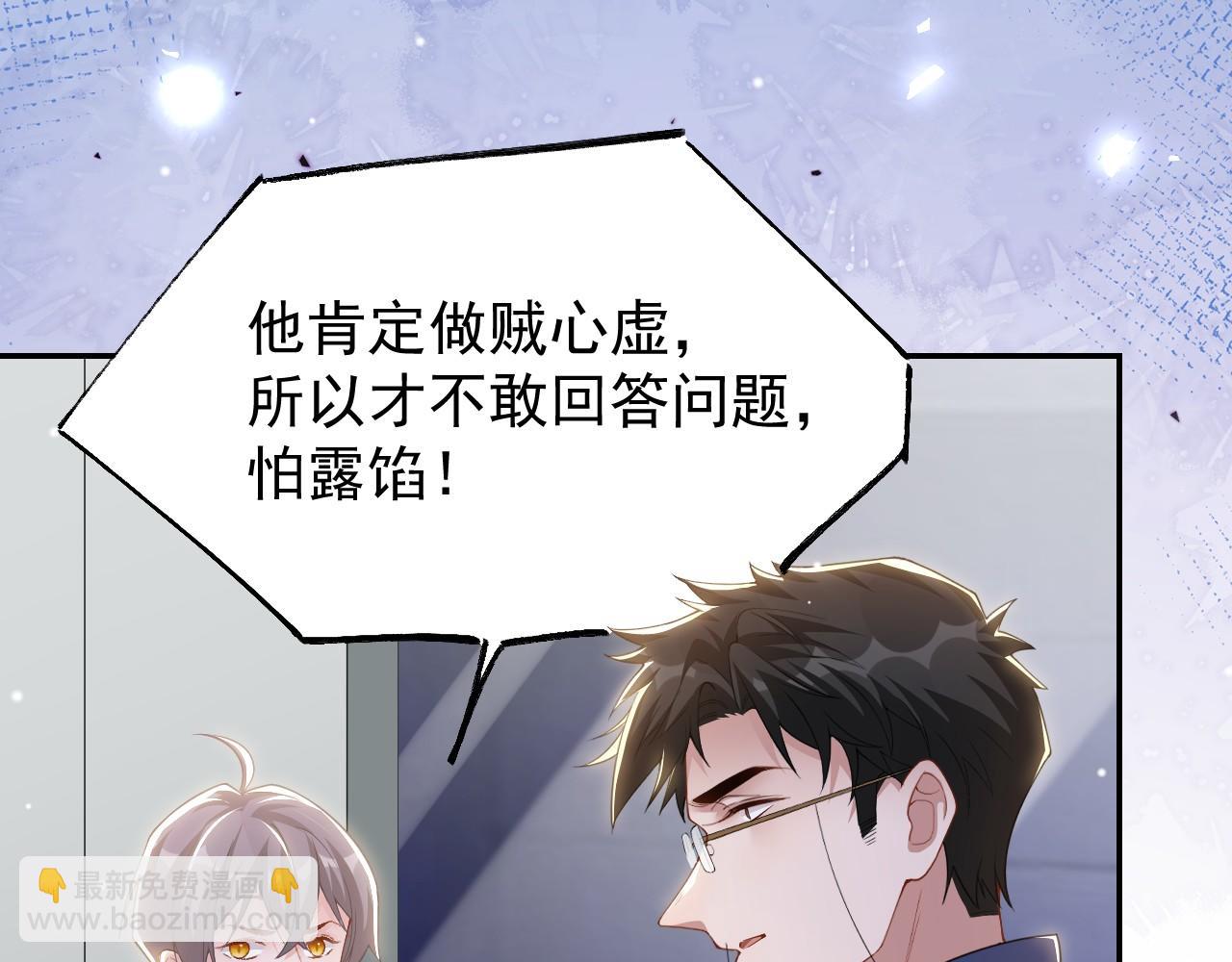 第207话 你从没爱过贺炀(1/2)-第209话