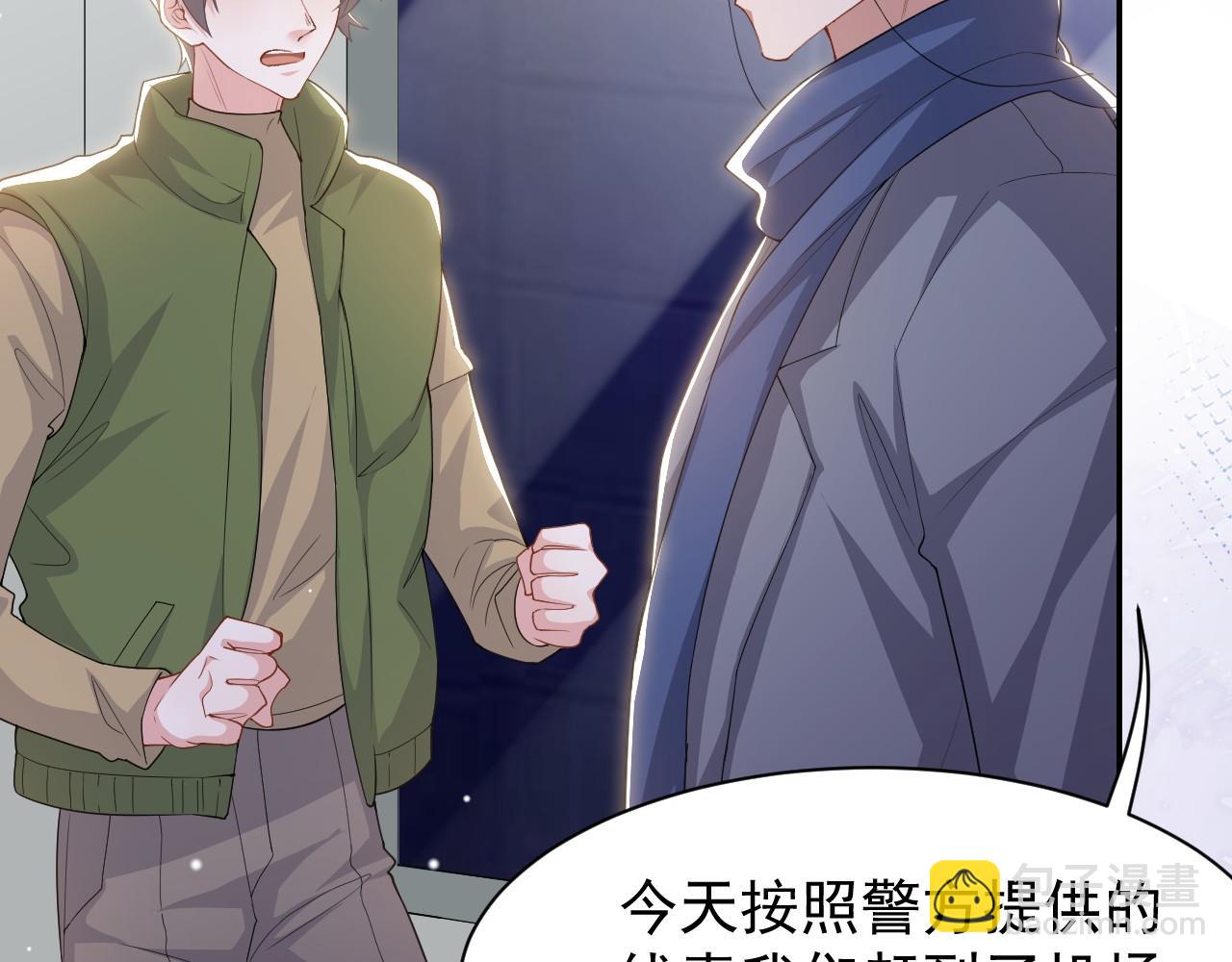 第207话 你从没爱过贺炀(1/2)-第209话