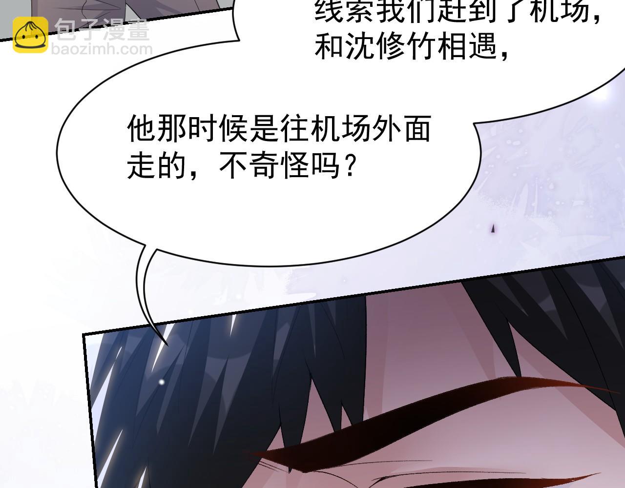 第207话 你从没爱过贺炀(1/2)-第209话