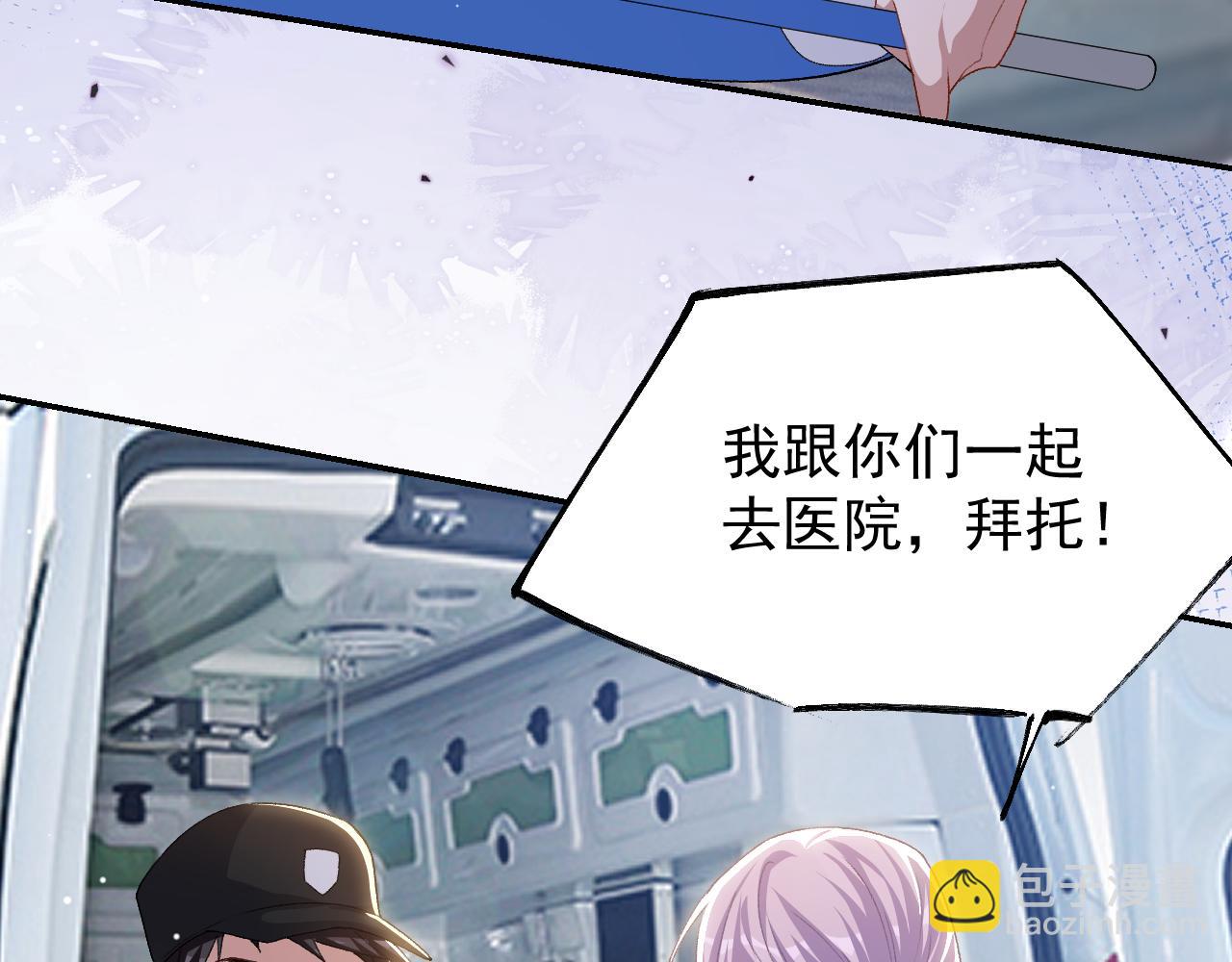 第209话：你不会有事的(1/2)-第211话