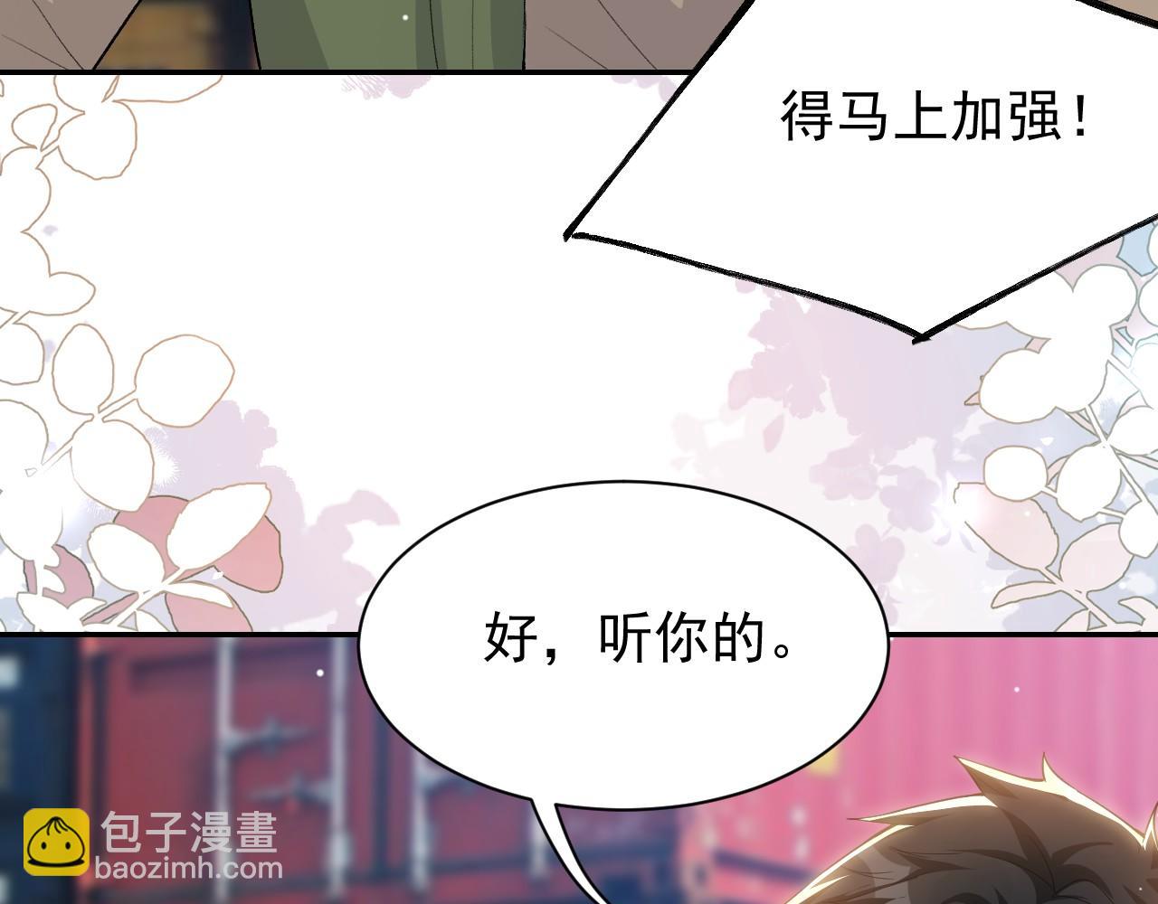 第209话：你不会有事的(1/2)-第211话