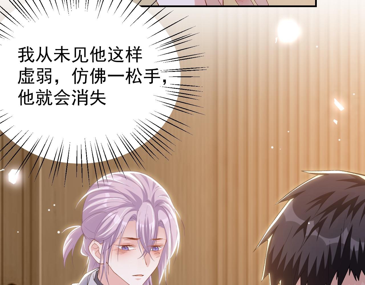 第209话：你不会有事的(1/2)-第211话