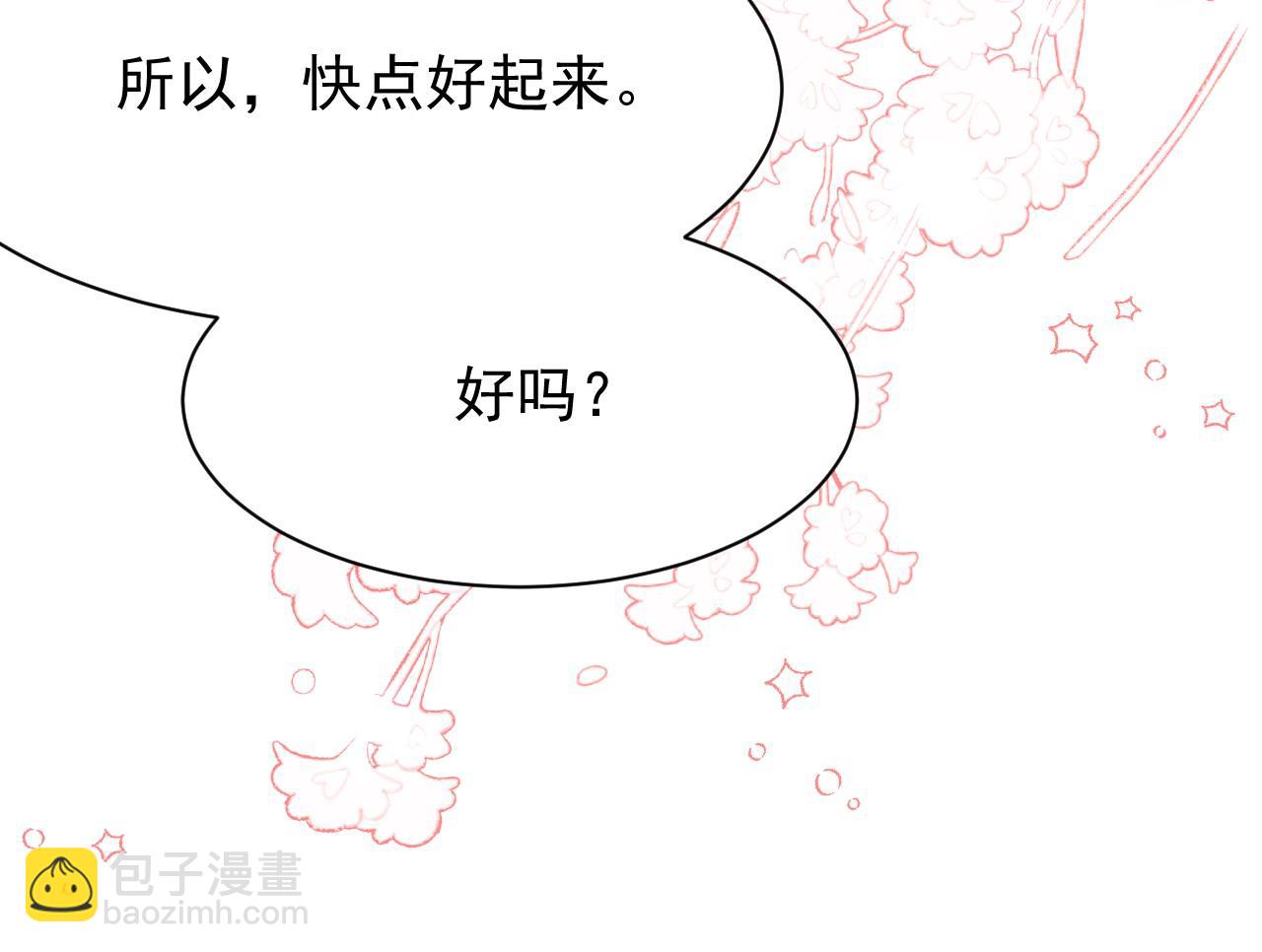 第211话：又一位替代品？(1/2)-第213话