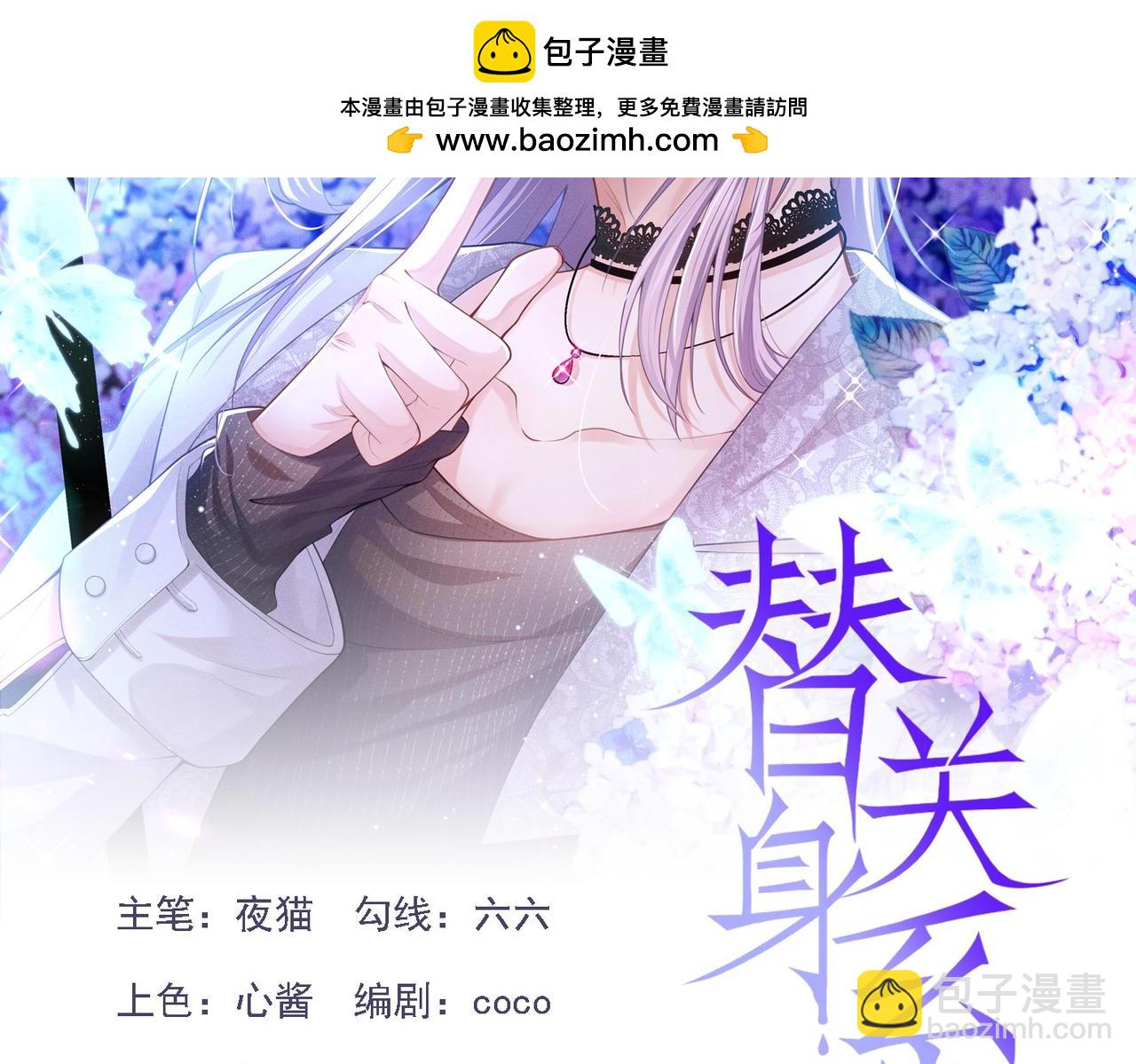 第211话：又一位替代品？(1/2)-第213话