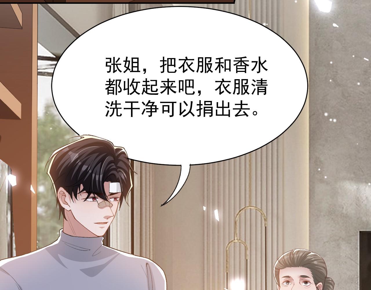 第211话：又一位替代品？(1/2)-第213话