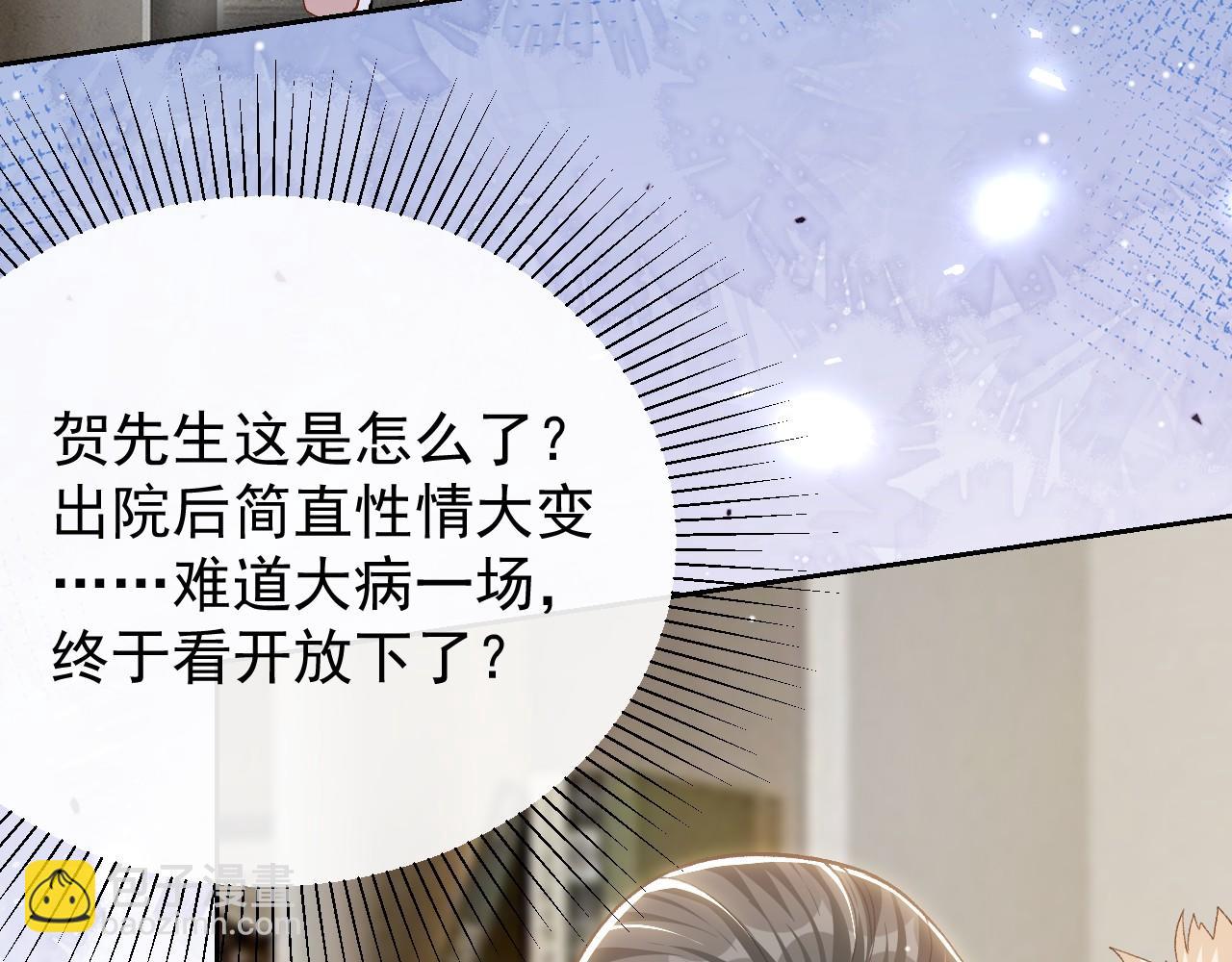 第211话：又一位替代品？(1/2)-第213话