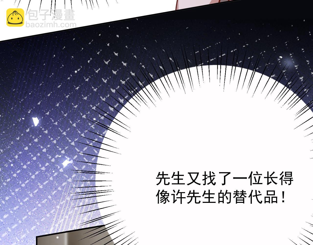 第211话：又一位替代品？(1/2)-第213话