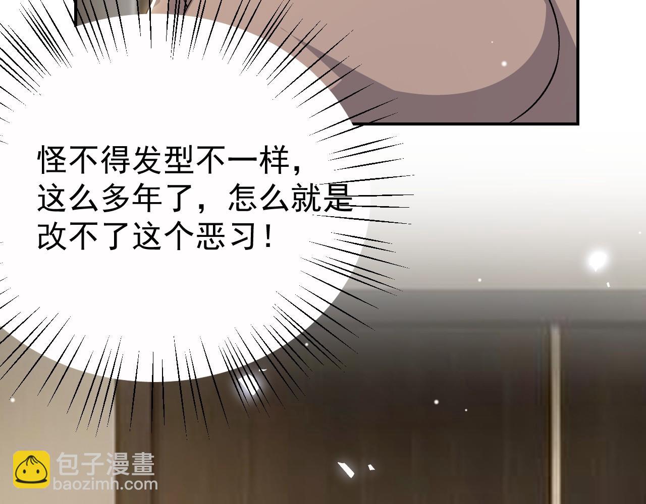 第211话：又一位替代品？(1/2)-第213话