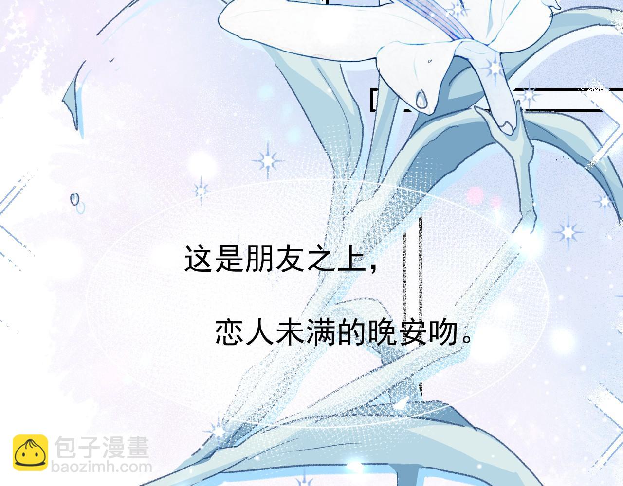 第215话：朋友以上，恋人未满(1/2)-第217话