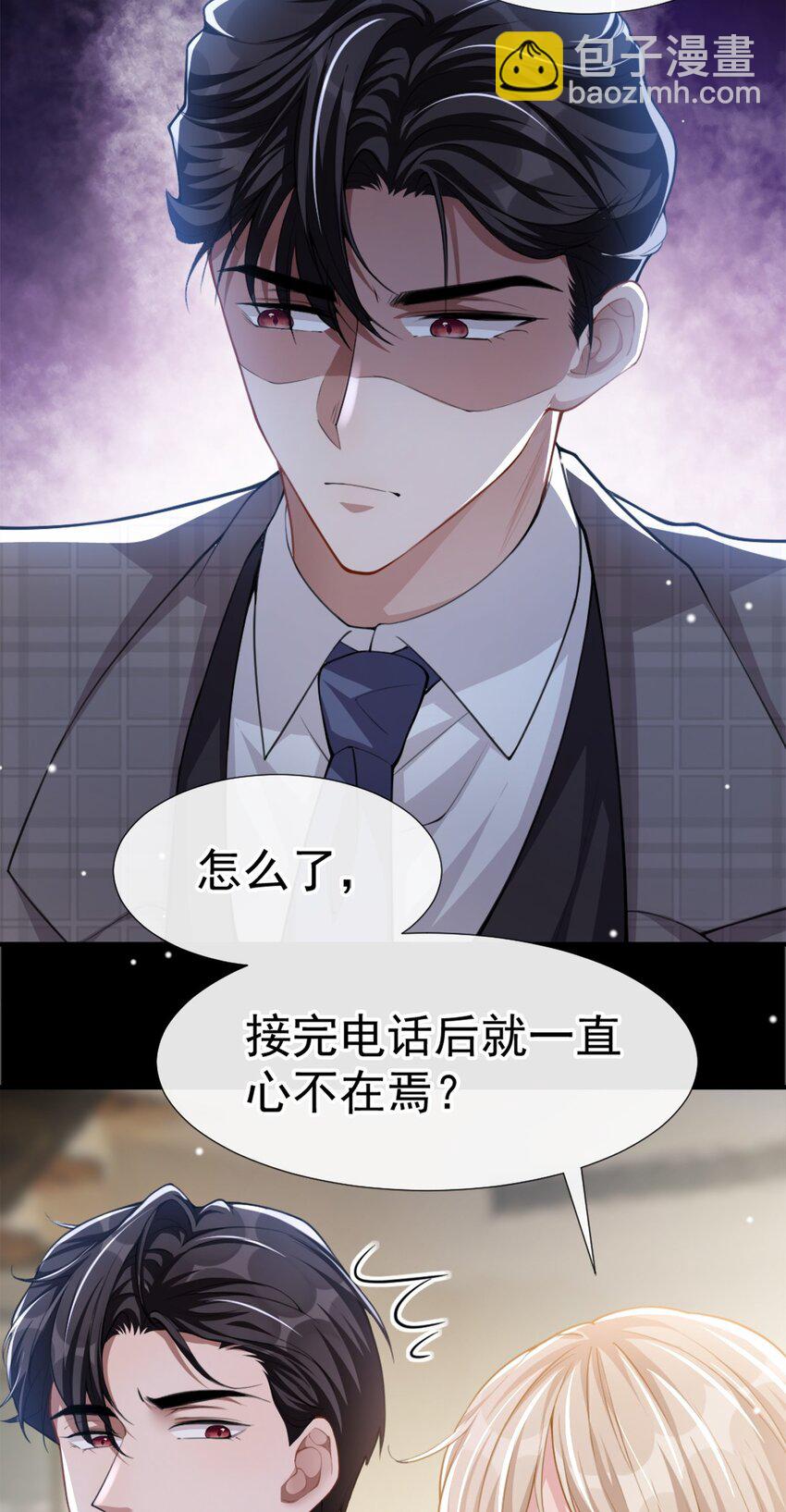 22 宴哥他死了！-第23话