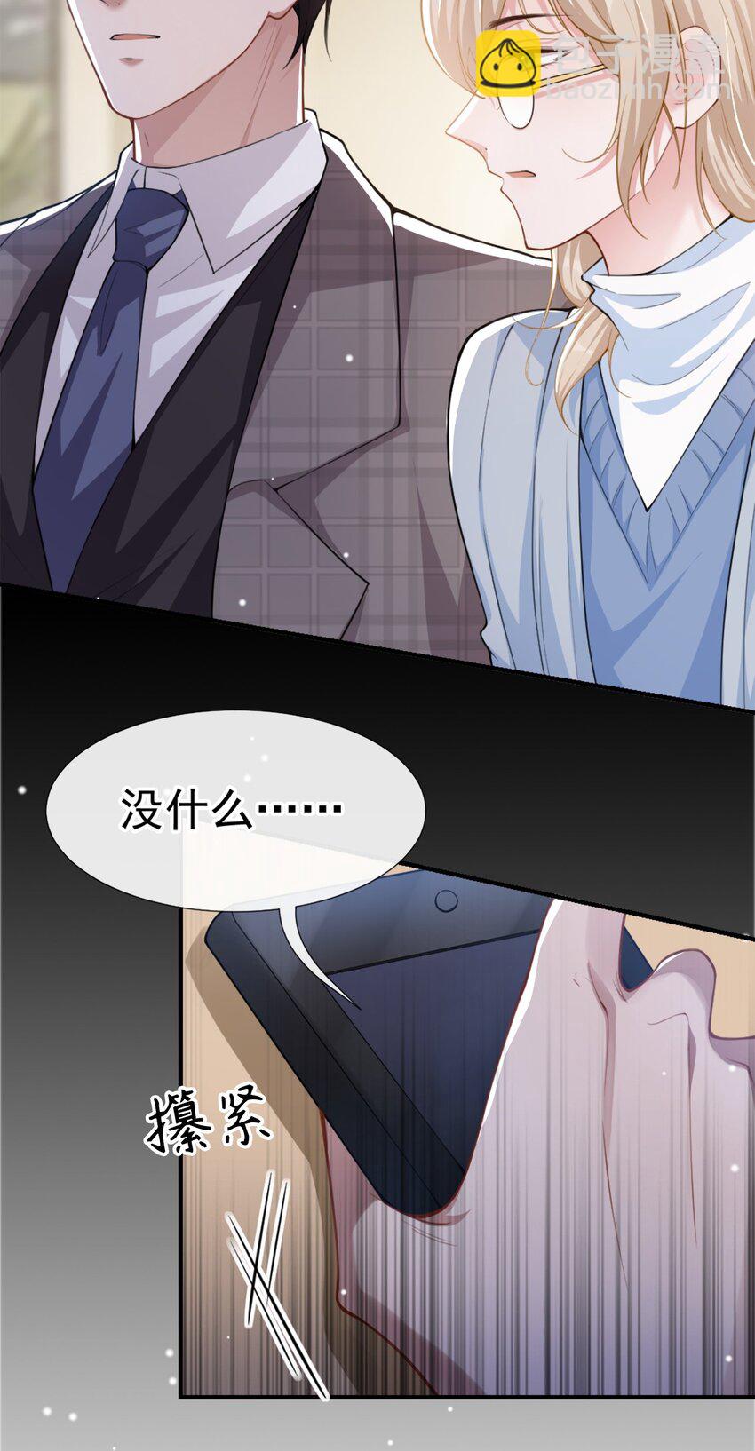 22 宴哥他死了！-第23话