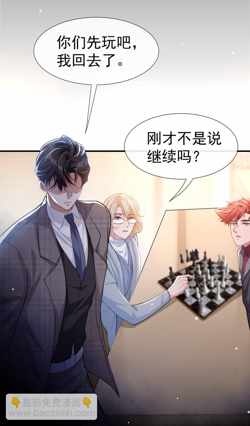 22 宴哥他死了！-第23话