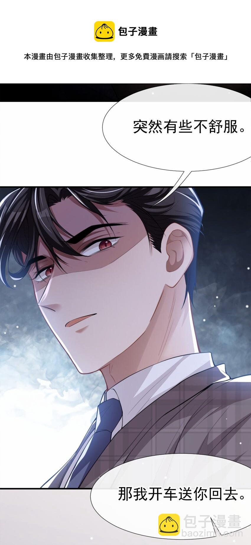 22 宴哥他死了！-第23话