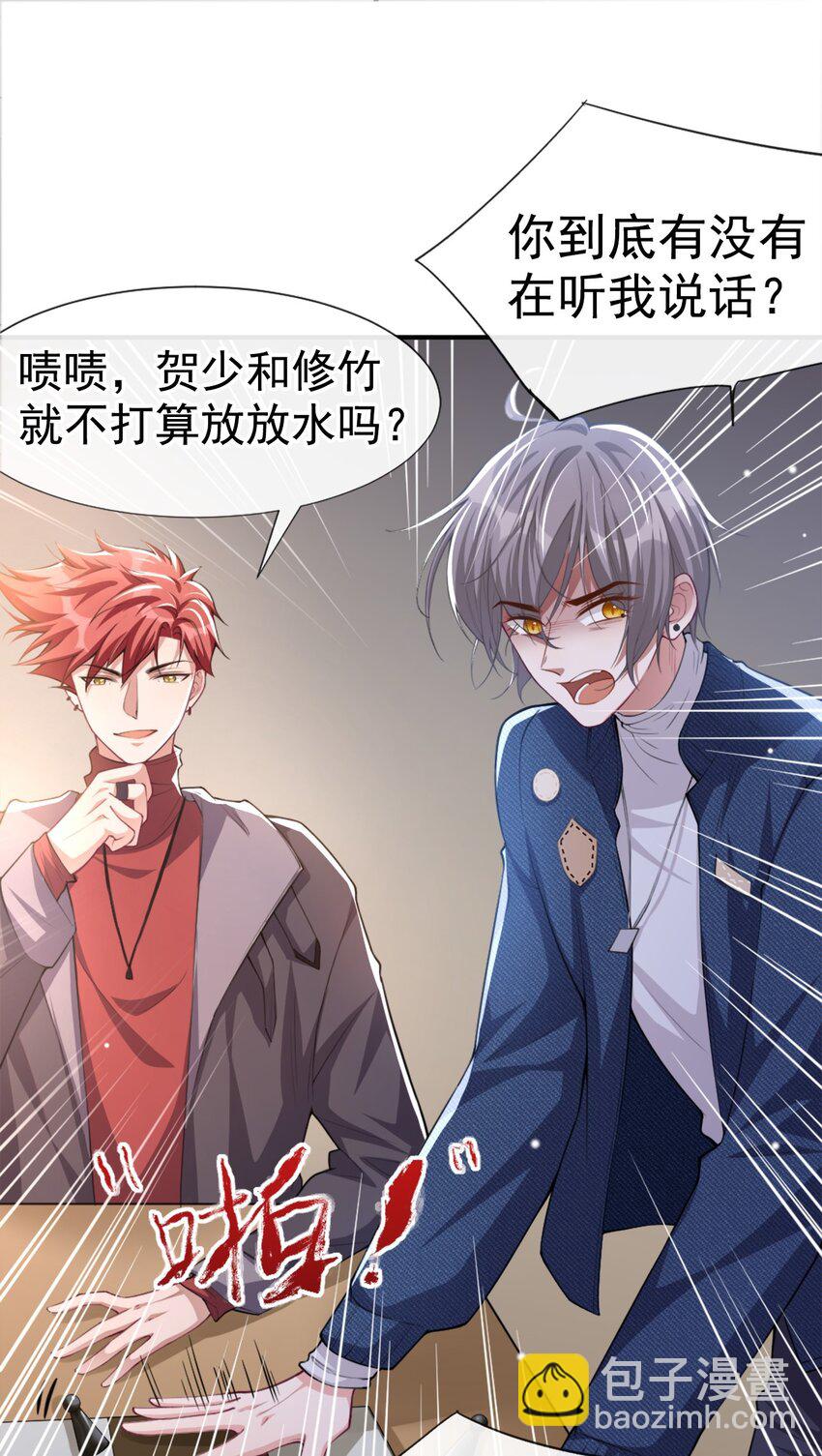 22 宴哥他死了！-第23话