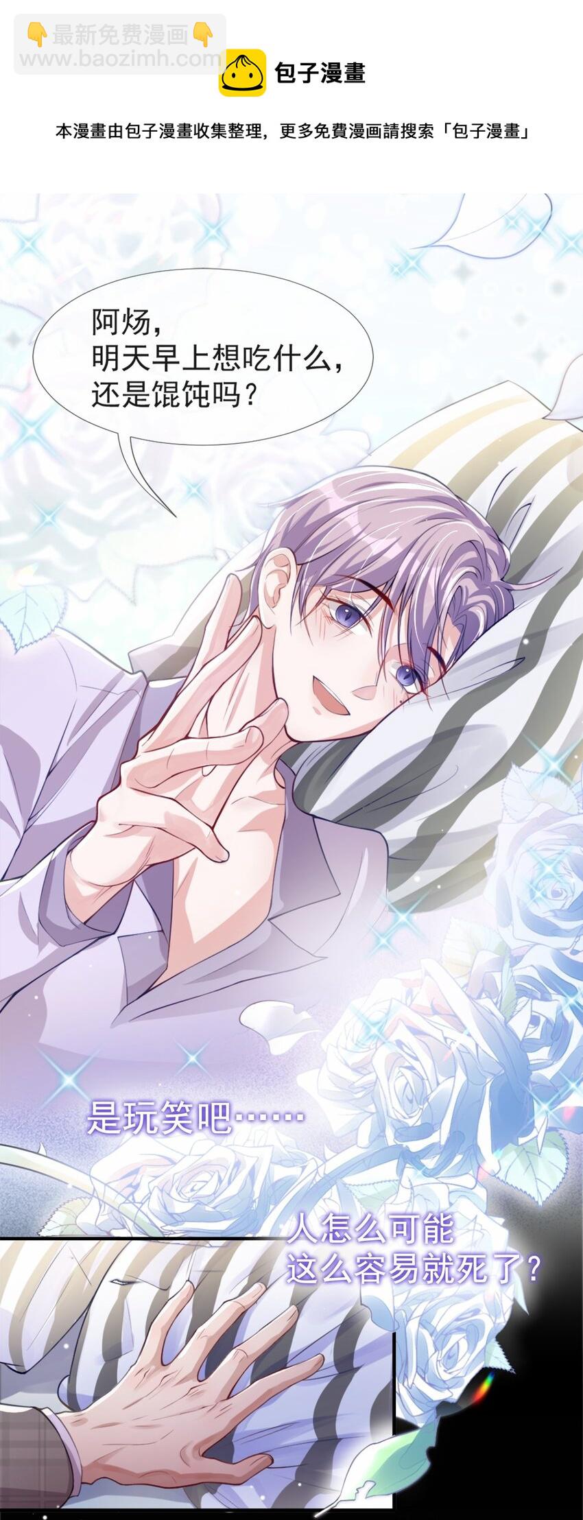 22 宴哥他死了！-第23话