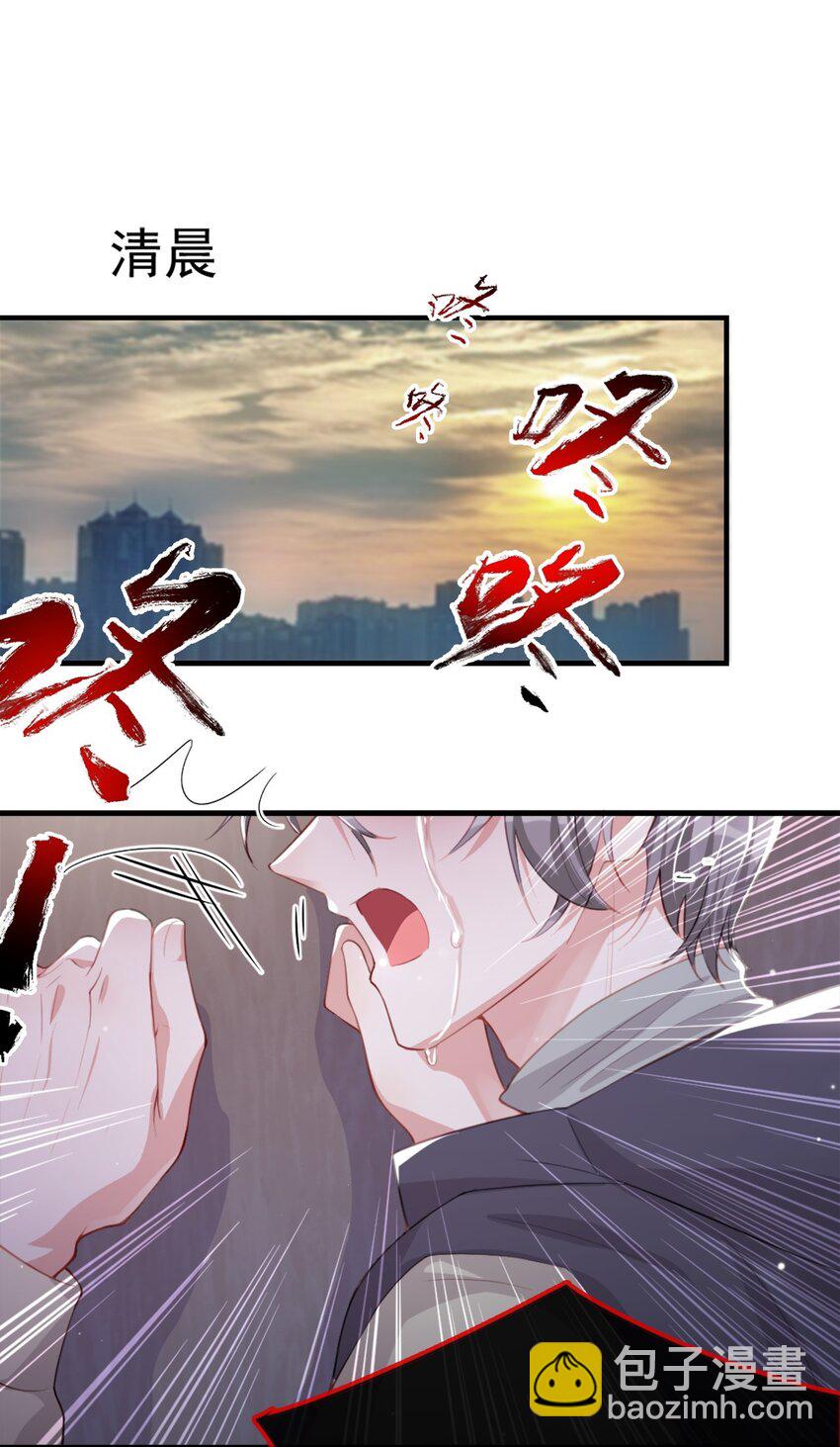 22 宴哥他死了！-第23话